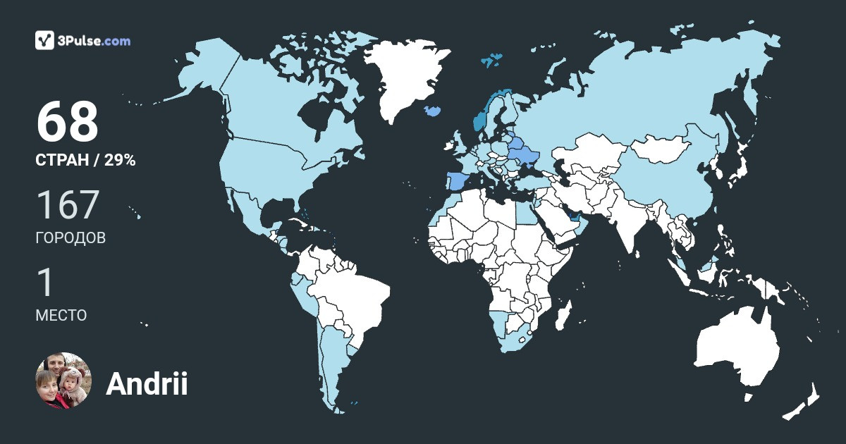 Andrii Shvets's Travel Map Image