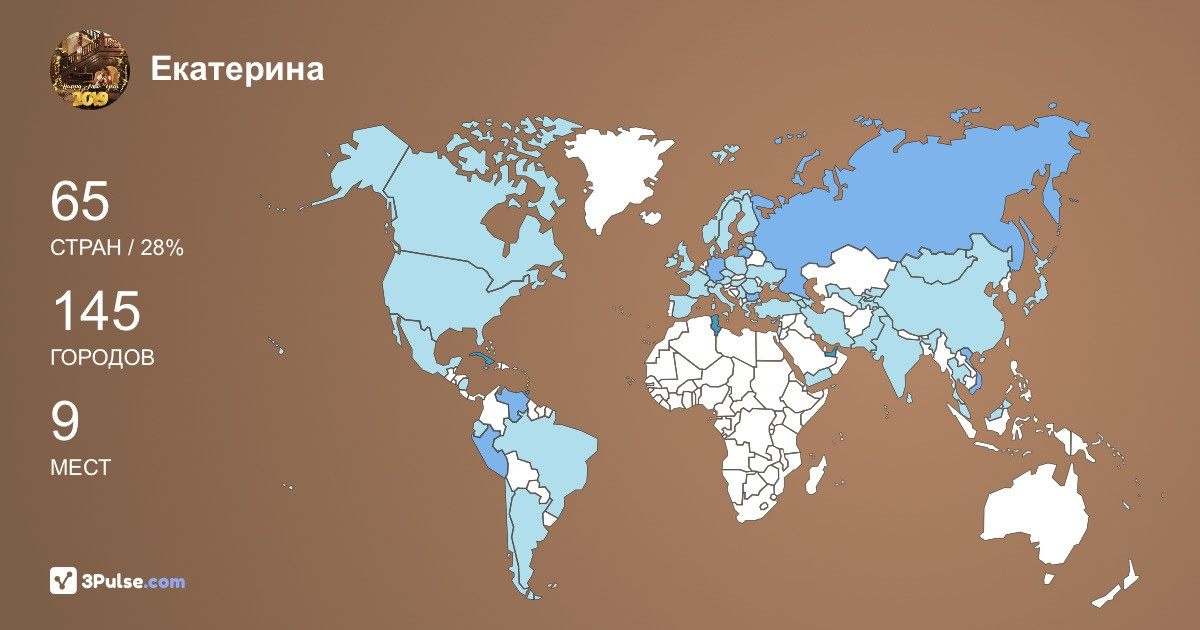 Екатерина Клименко's Travel Map Image