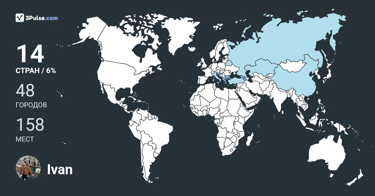 Изображение Карты путешествий Ivan Kovalev