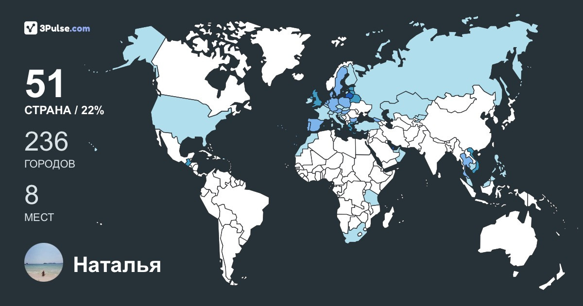 Изображение Карты путешествий Наталья Гончарова