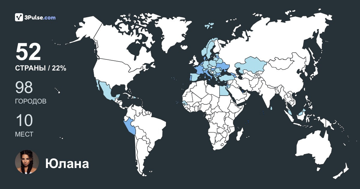 Юлана Коваленко's Travel Map Image