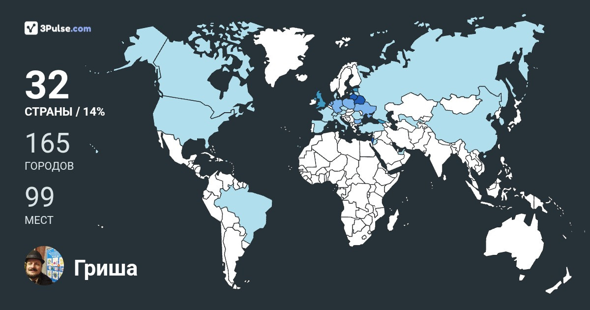 Гриша Абрамович's Travel Map Image
