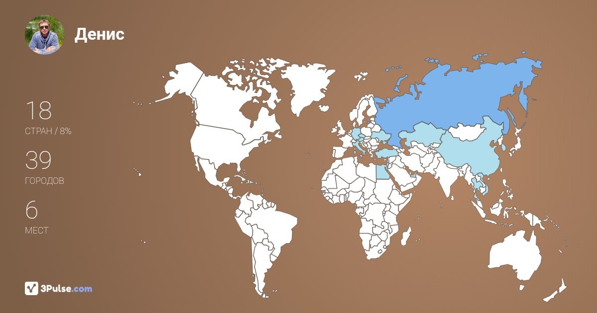 Изображение Карты путешествий Денис Тишин