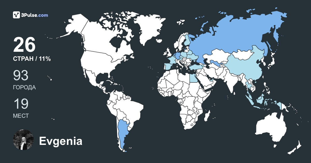 Evgenia Shalimova's Travel Map Image