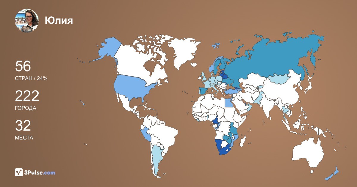 Юлия Зверева's Travel Map Image