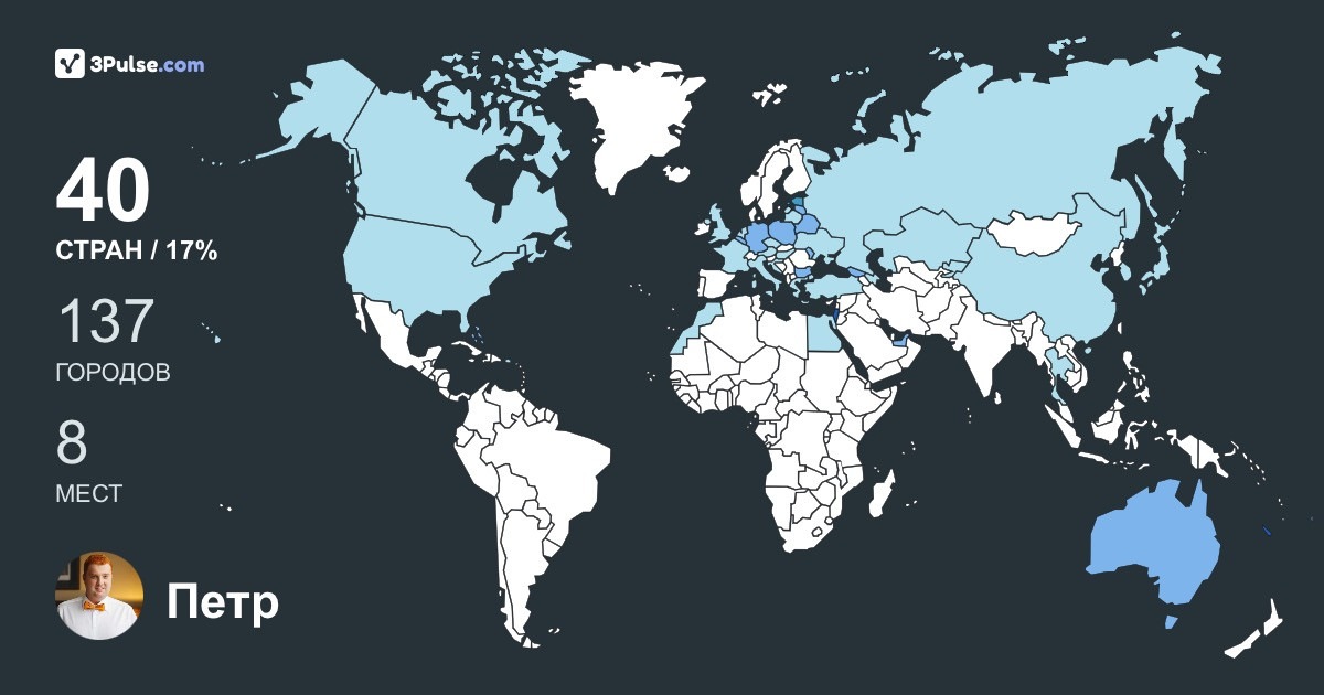 Изображение Карты путешествий Петр Волис
