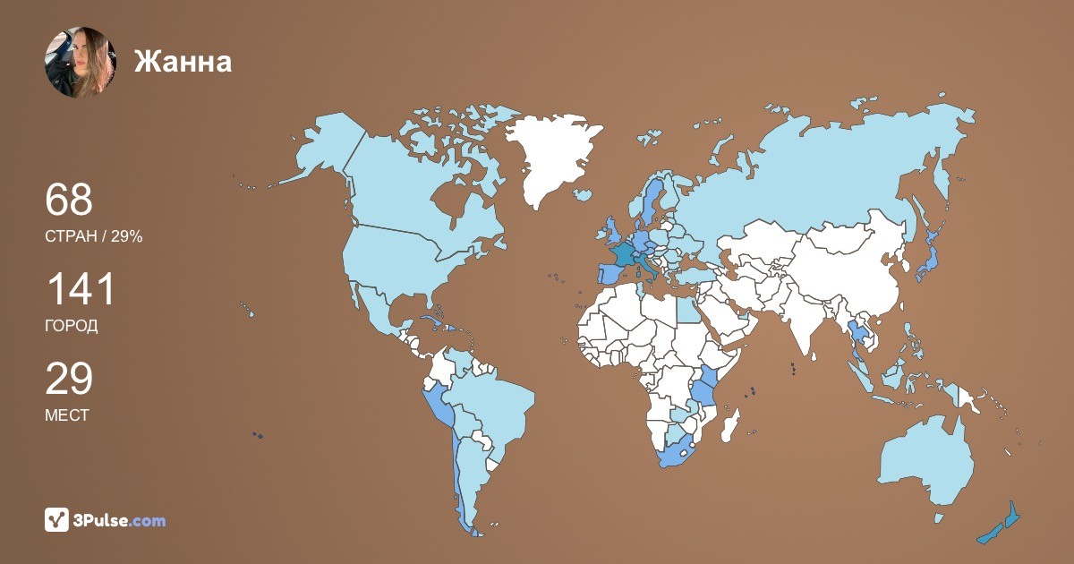 Жанна Сурмилина's Travel Map Image