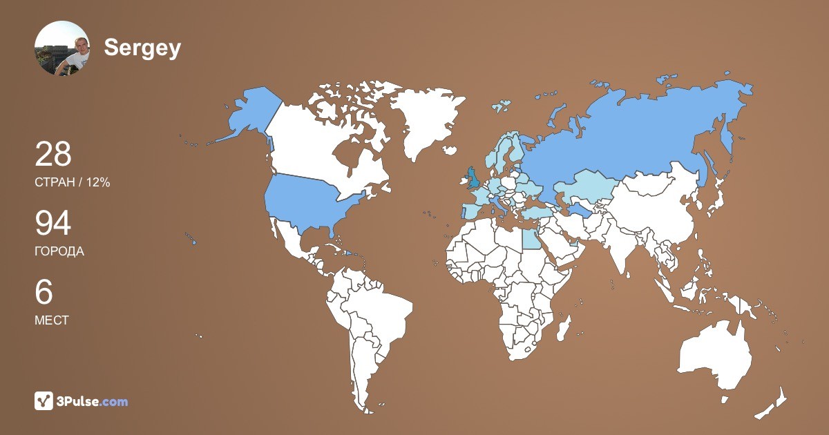 Sergey Semenov's Travel Map Image