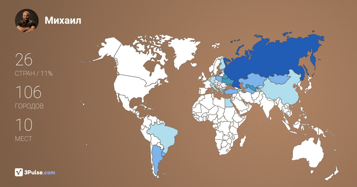 Изображение Карты путешествий Михаил Артемов