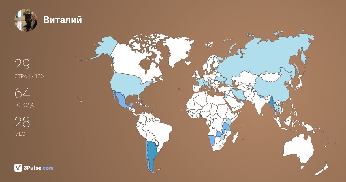Виталий Струк's Travel Map Image