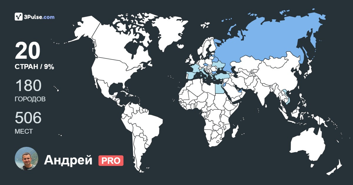 Изображение Карты путешествий Андрей Хащинин