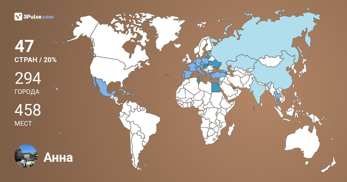 Анна Круть's Travel Map Image