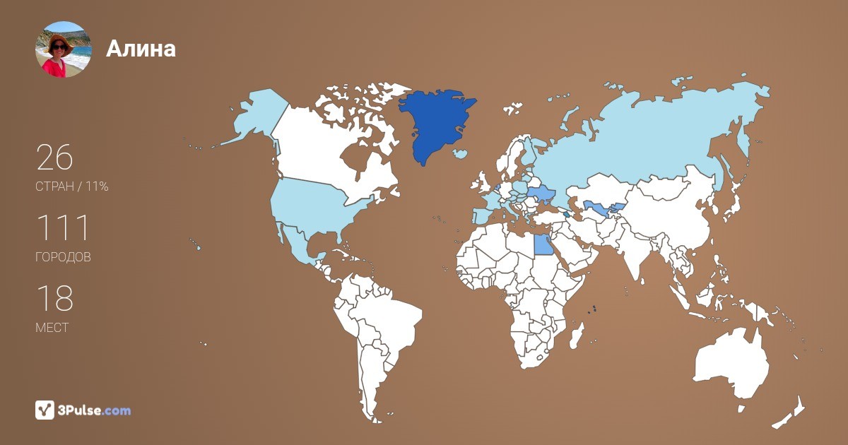 Алина Ефимова's Travel Map Image