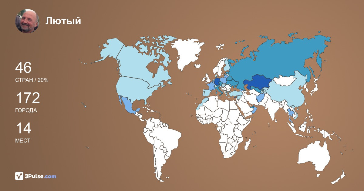 Лютый Анархист's Travel Map Image