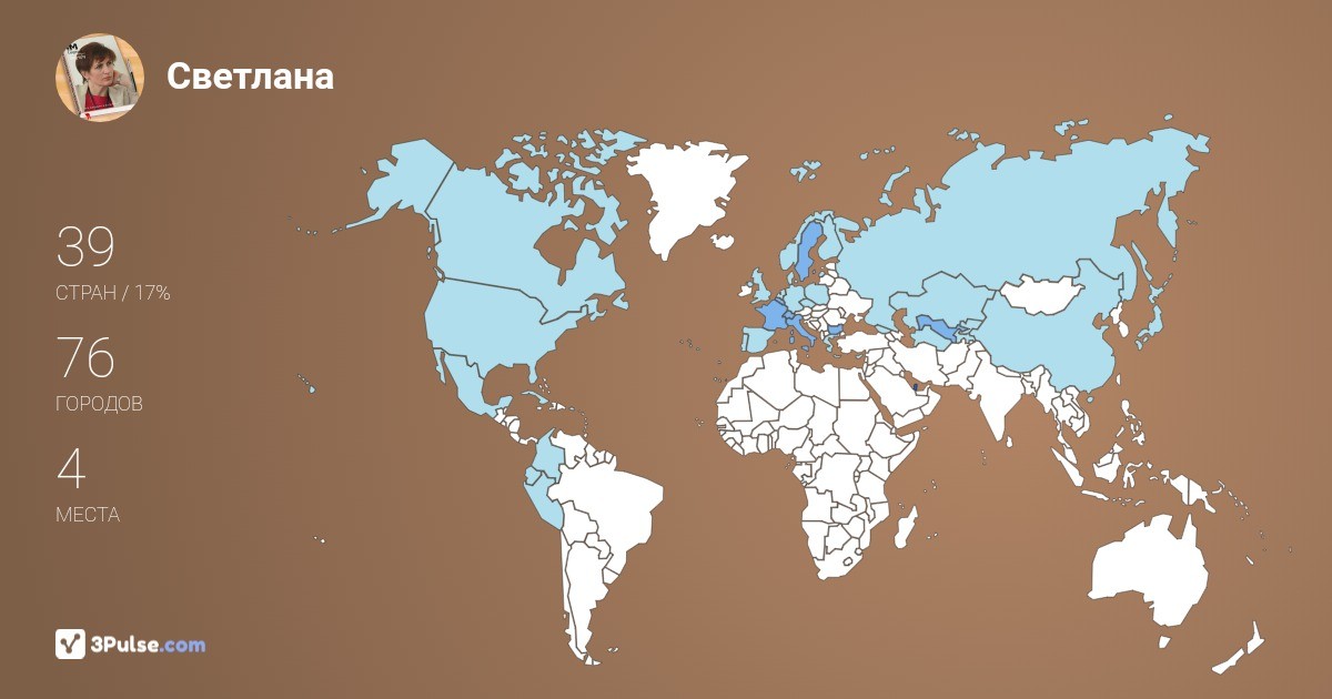 Светлана Самохвалова's Travel Map Image