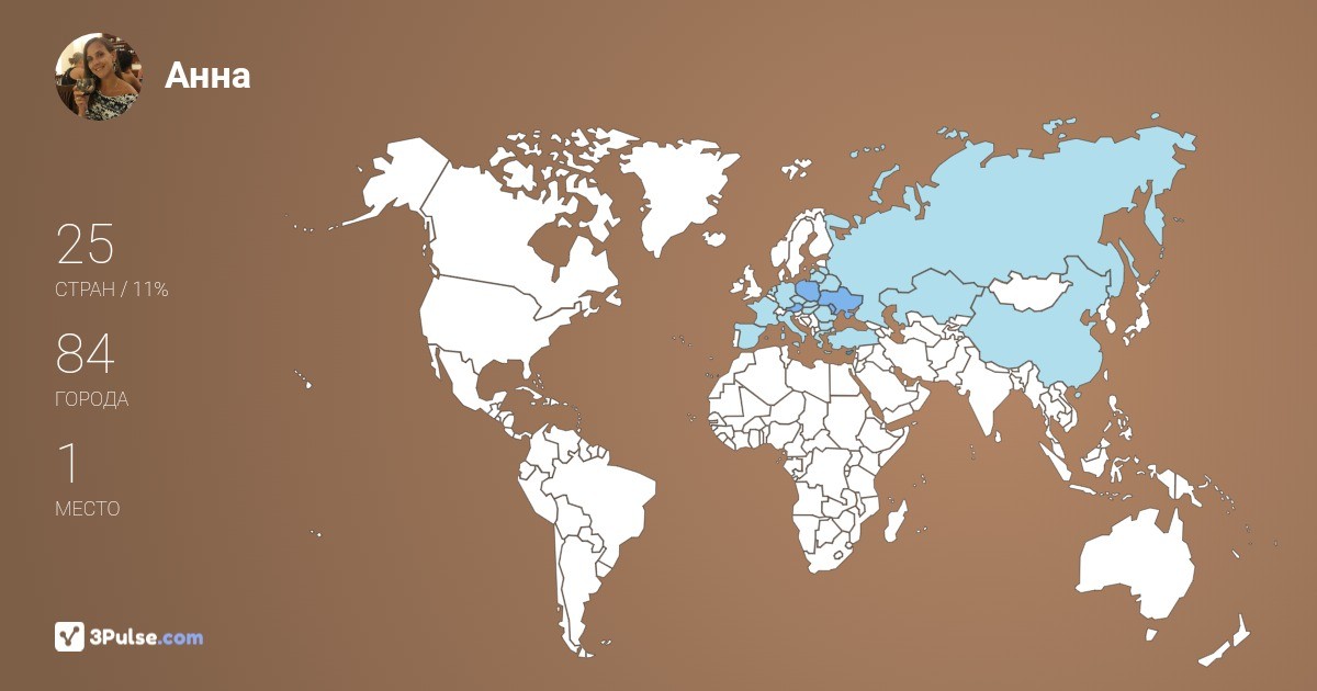 Анна Кривенко's Travel Map Image