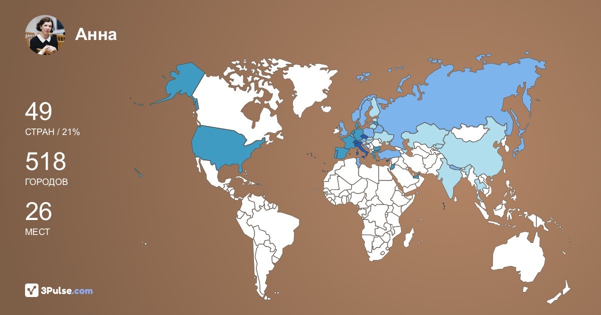Анна Матвеева's Travel Map Image