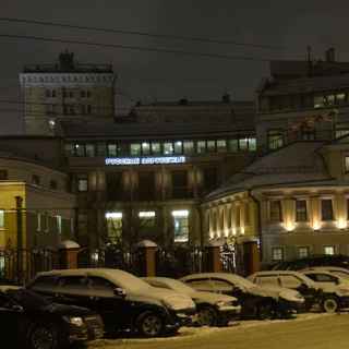 Дом Русского зарубежья имени Александра Солженицына
