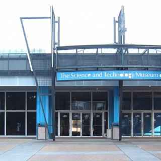 Science and Technology Museum of Atlanta