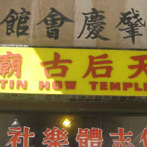 Tin How Temple