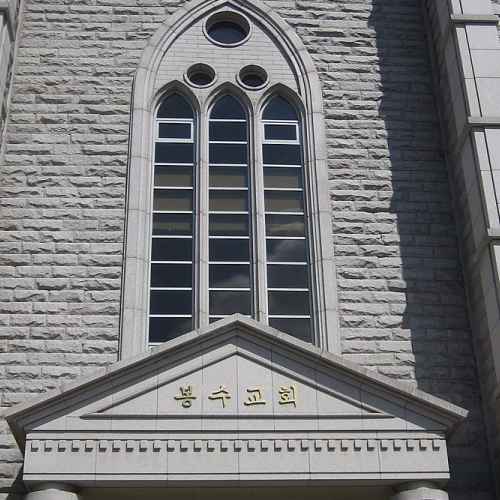 Pongsu Church photo