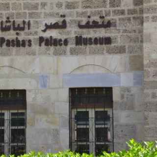 Qaser Al-Basha Museum