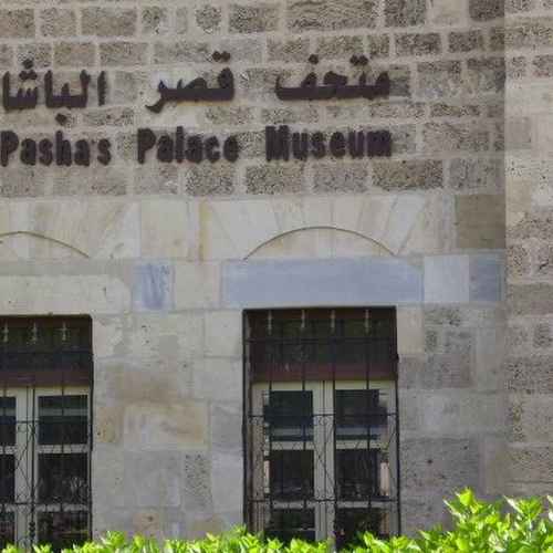 Qaser Al-Basha Museum photo
