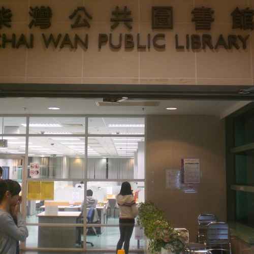 Chai Wan Public Library photo
