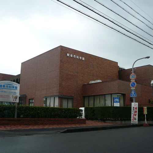 Gifu City Science Museum photo