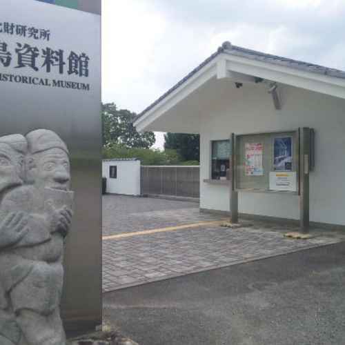 Asuka Historical Museum photo