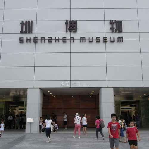 Shenzhen Museum photo