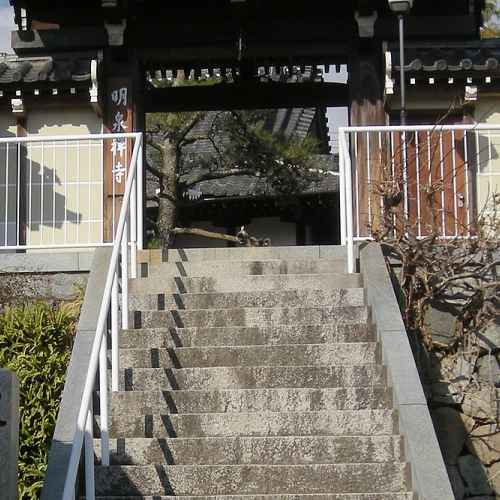 Myosenji Temple photo