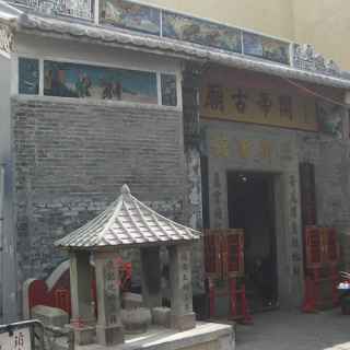 Sam Kai Vui Kun Temple