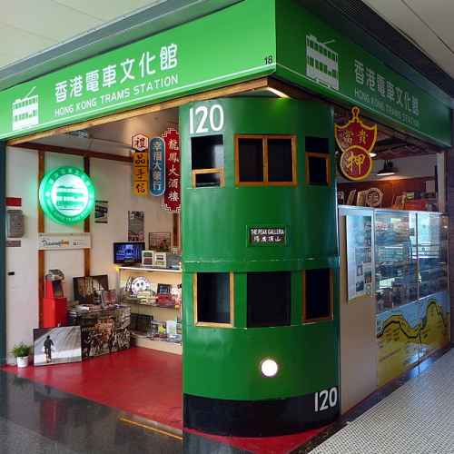 Hong Kong Trams Station photo