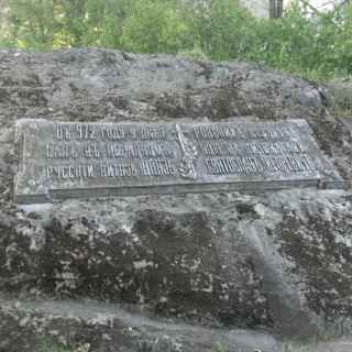Место гибели киевского князя Святослава Игоревича
