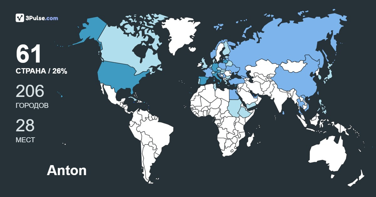 Anton Yatchenko's Travel Map Image