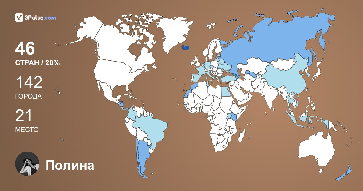 Полина Ткачук's Travel Map Image