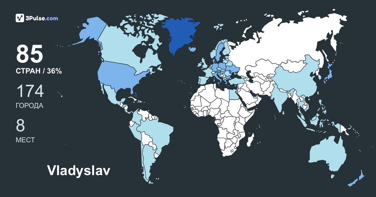 Изображение Карты путешествий Vladyslav Osadchyi