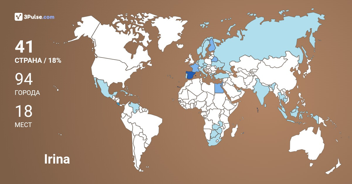 Изображение Карты путешествий Irina Helt
