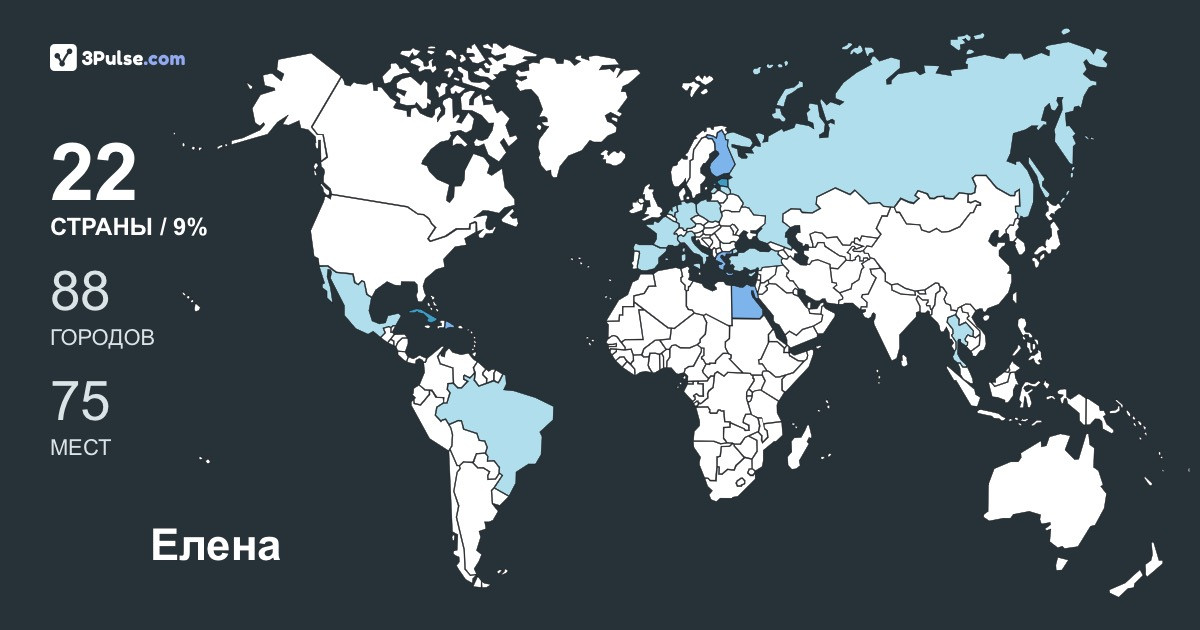 Елена Пачеко Корреосо's Travel Map Image