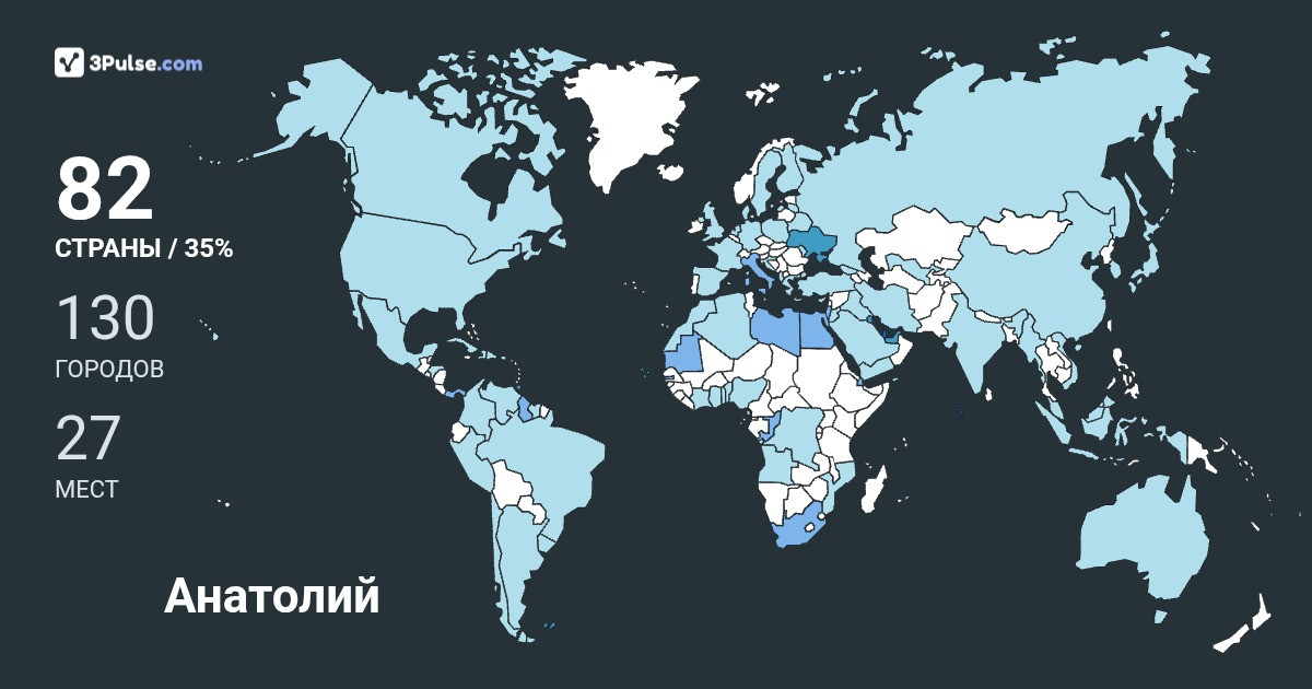 Изображение Карты путешествий Анатолий Куликов