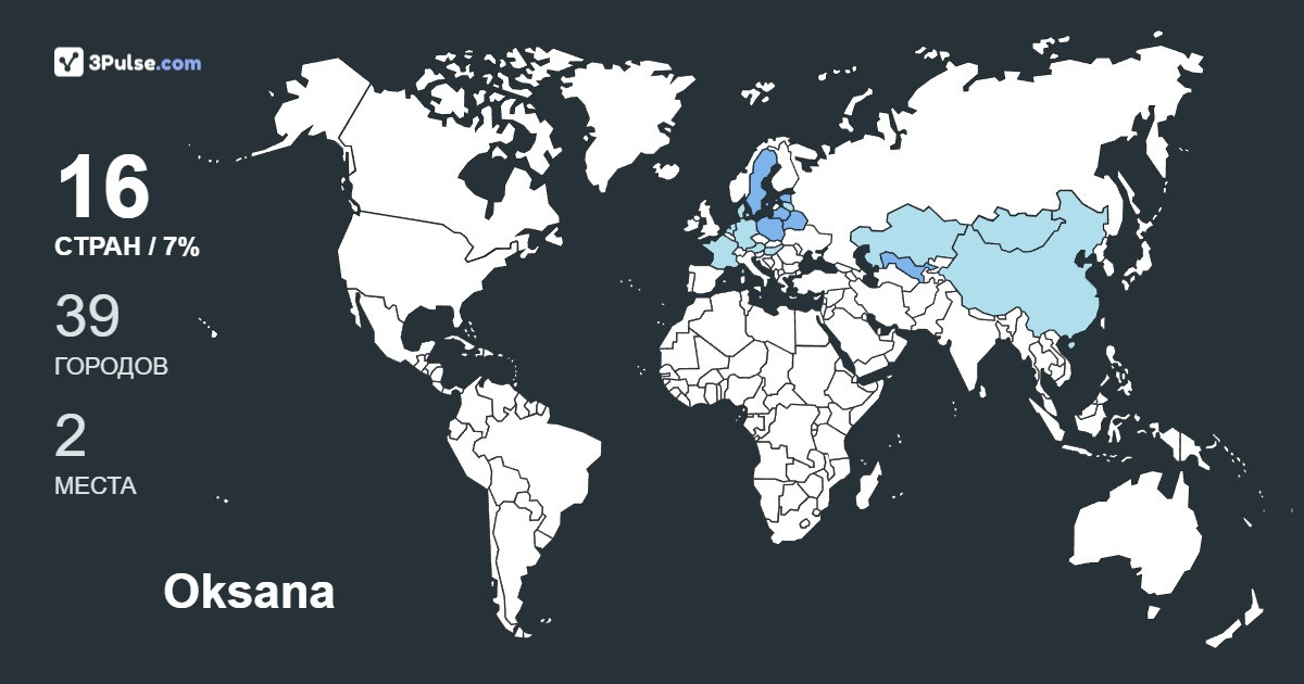 Oksana Kravchenko's Travel Map Image