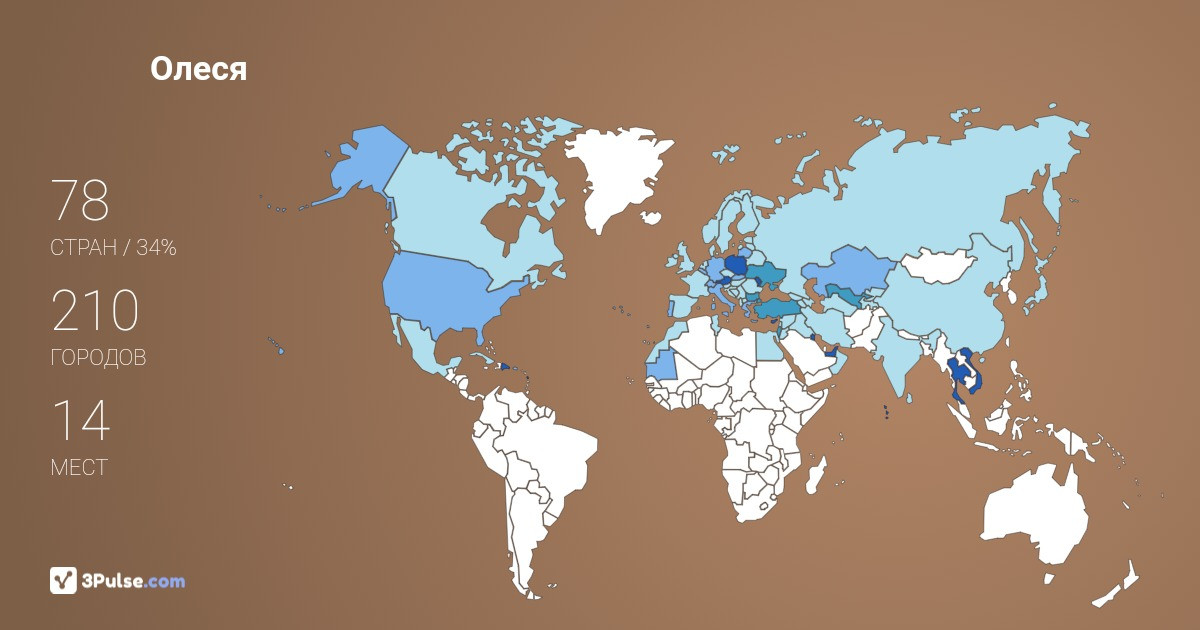 Олеся Романова's Travel Map Image