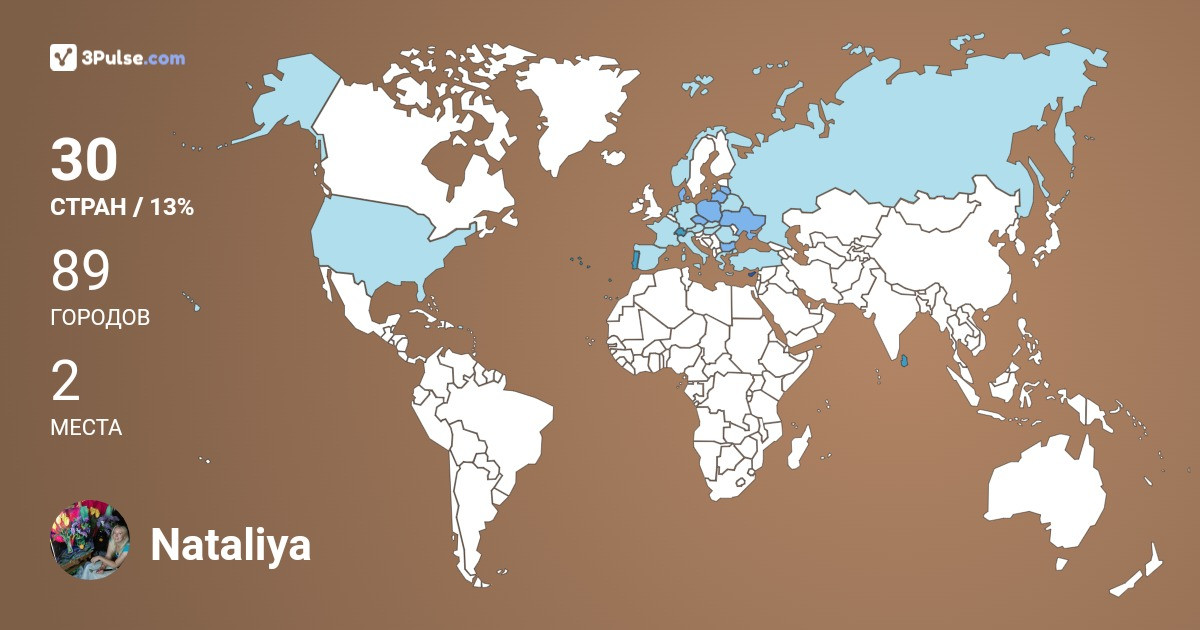 Изображение Карты путешествий Nataliya Yatel