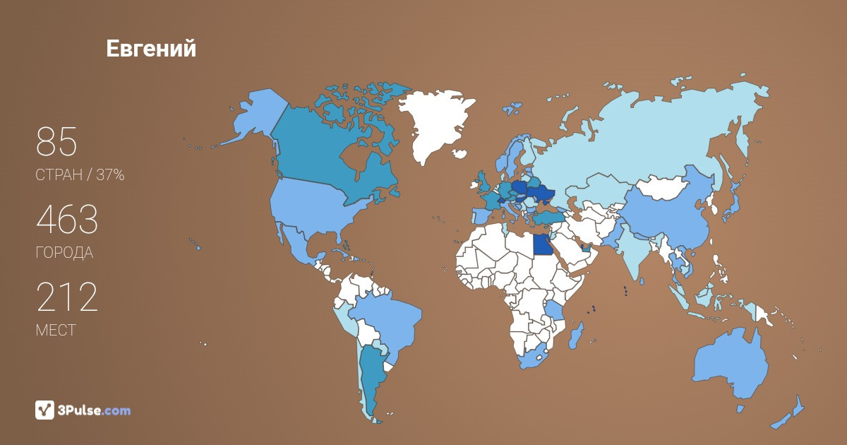 Изображение Карты путешествий Евгений Санин