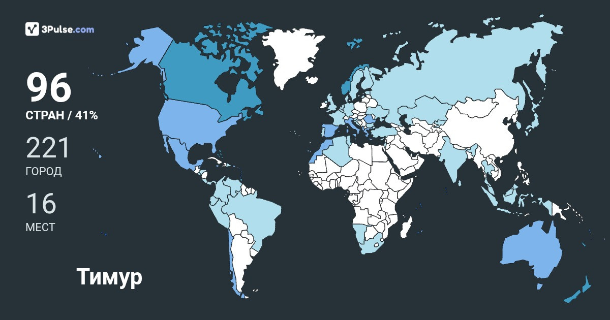 Изображение Карты путешествий Тимур Суранчинов
