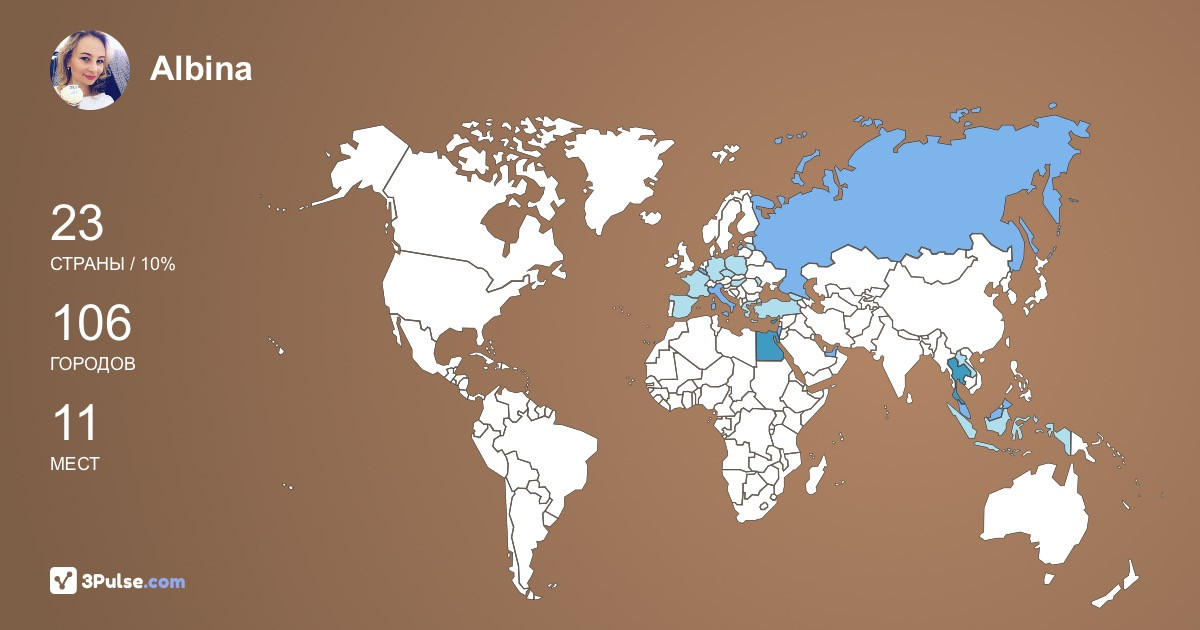 Изображение Карты путешествий Albina Bykova