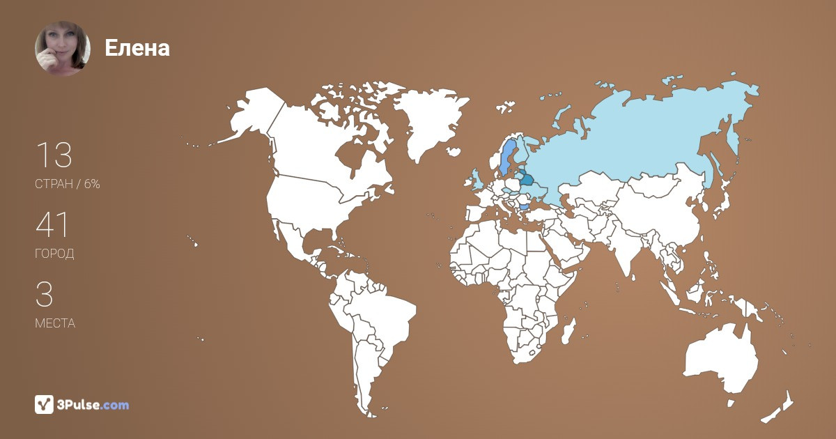 Елена Карпенко's Travel Map Image