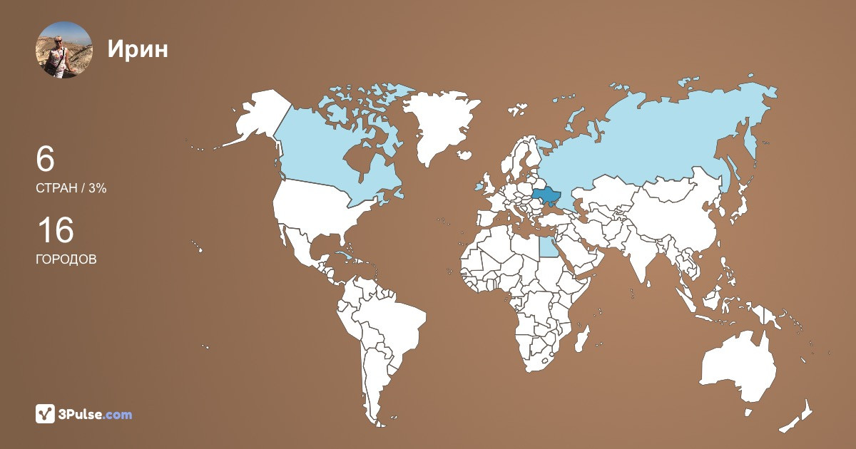 Изображение Карты путешествий Ирин Баранчук