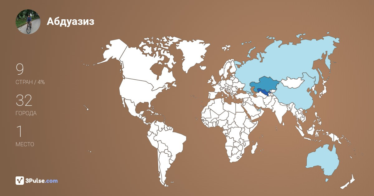 Изображение Карты путешествий Абдуазиз Абдурахманов